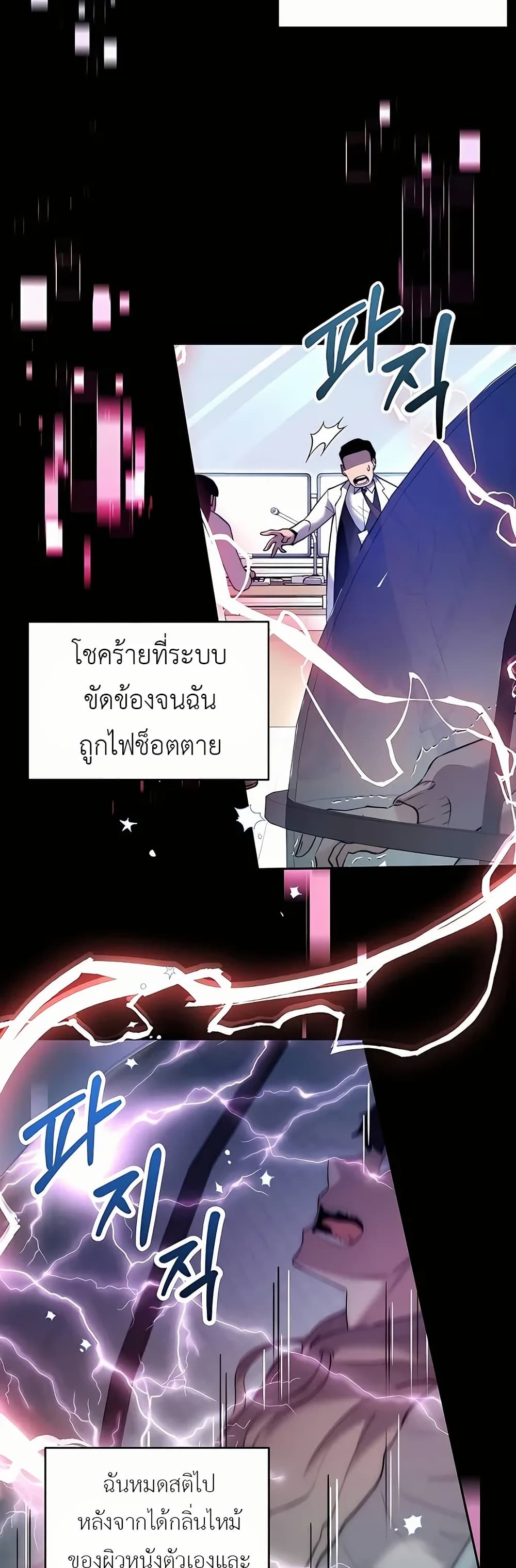 Holy Emperor’s Grandson is a Necromancer 3-3