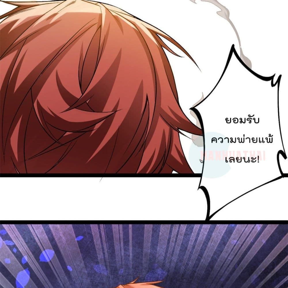 Shadow Hack ระบบเงาสุดโกง 42-42