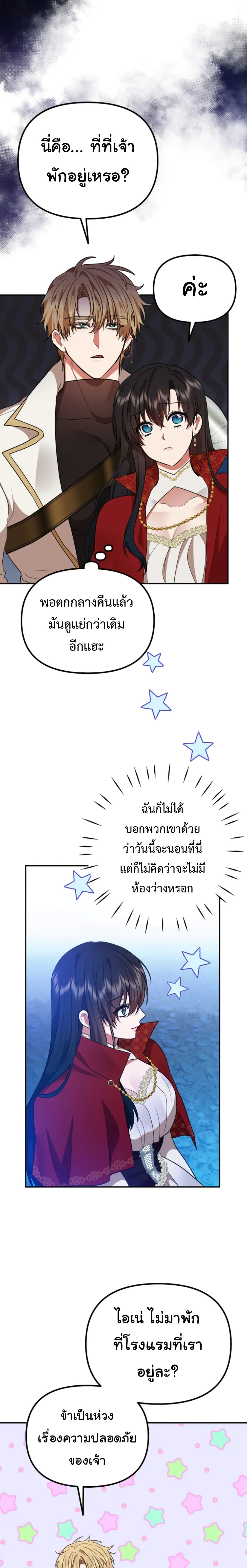 Altruistic Warrior 13-13