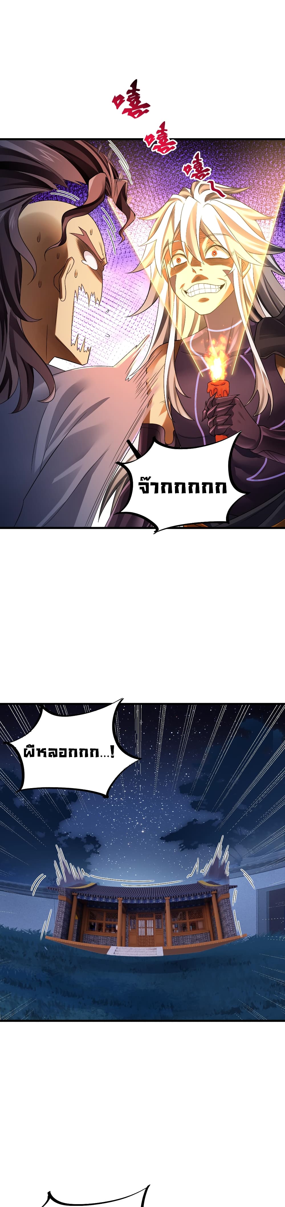 Reborn As Demon Lord In Another World 9-9