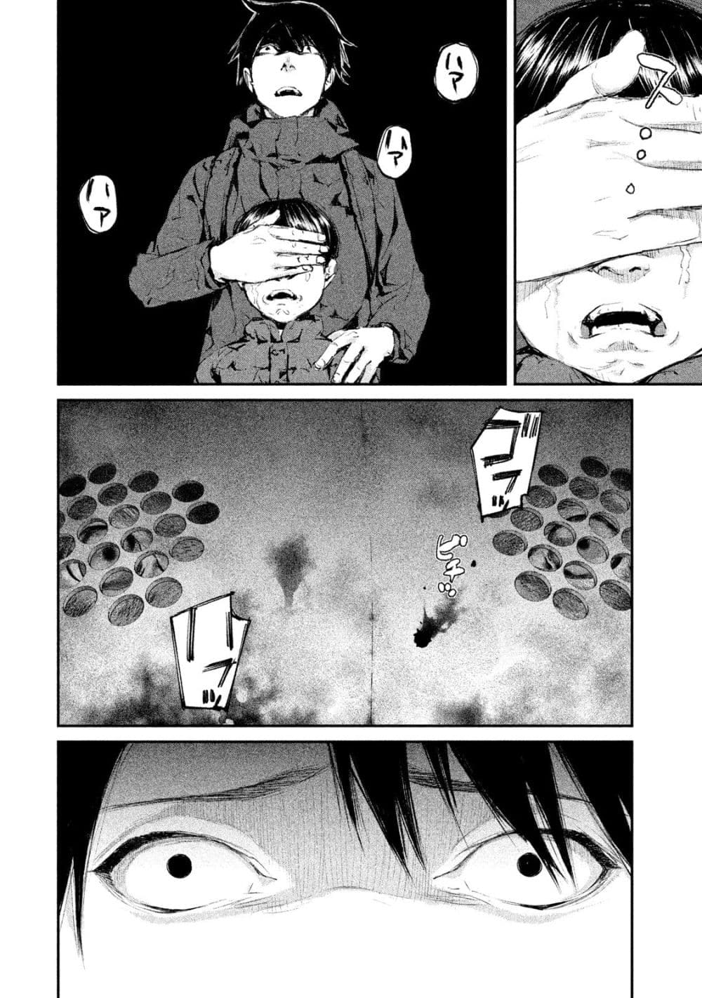 Gajuu: The Beast 5-5
