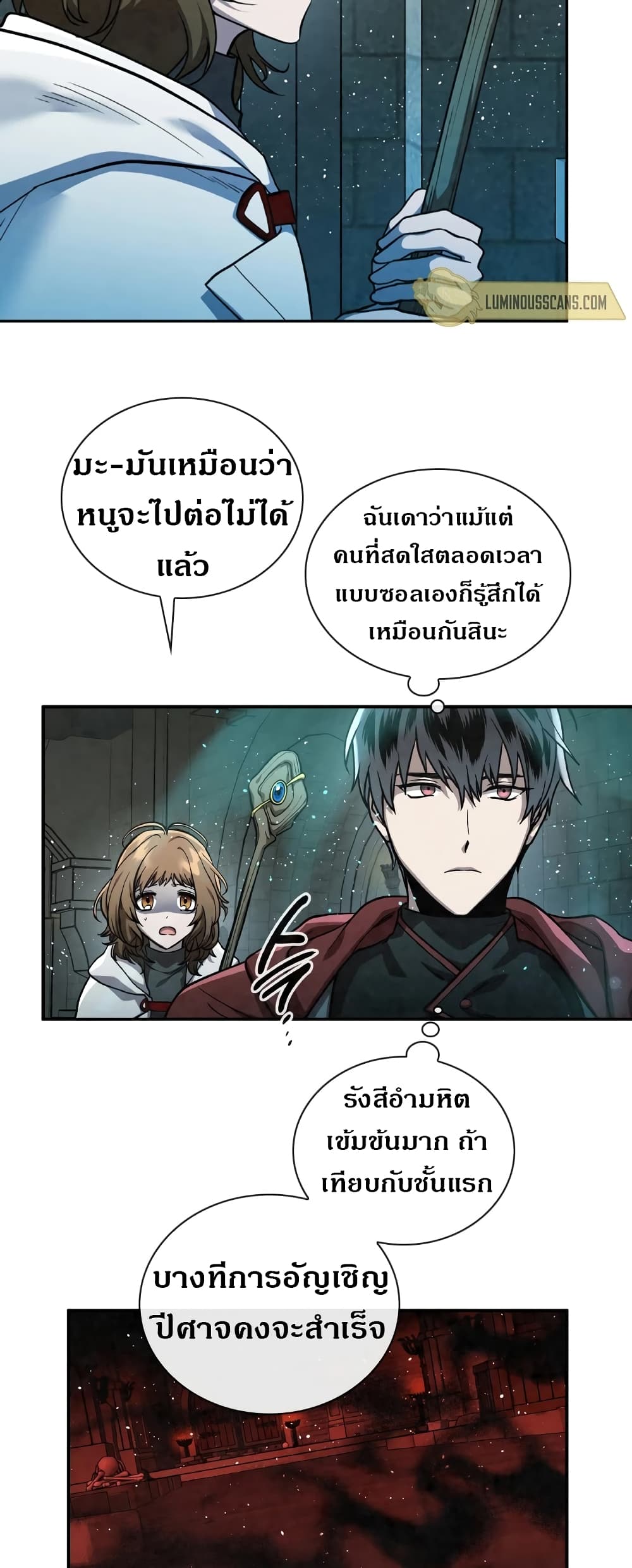 MEMORIZE 55-55