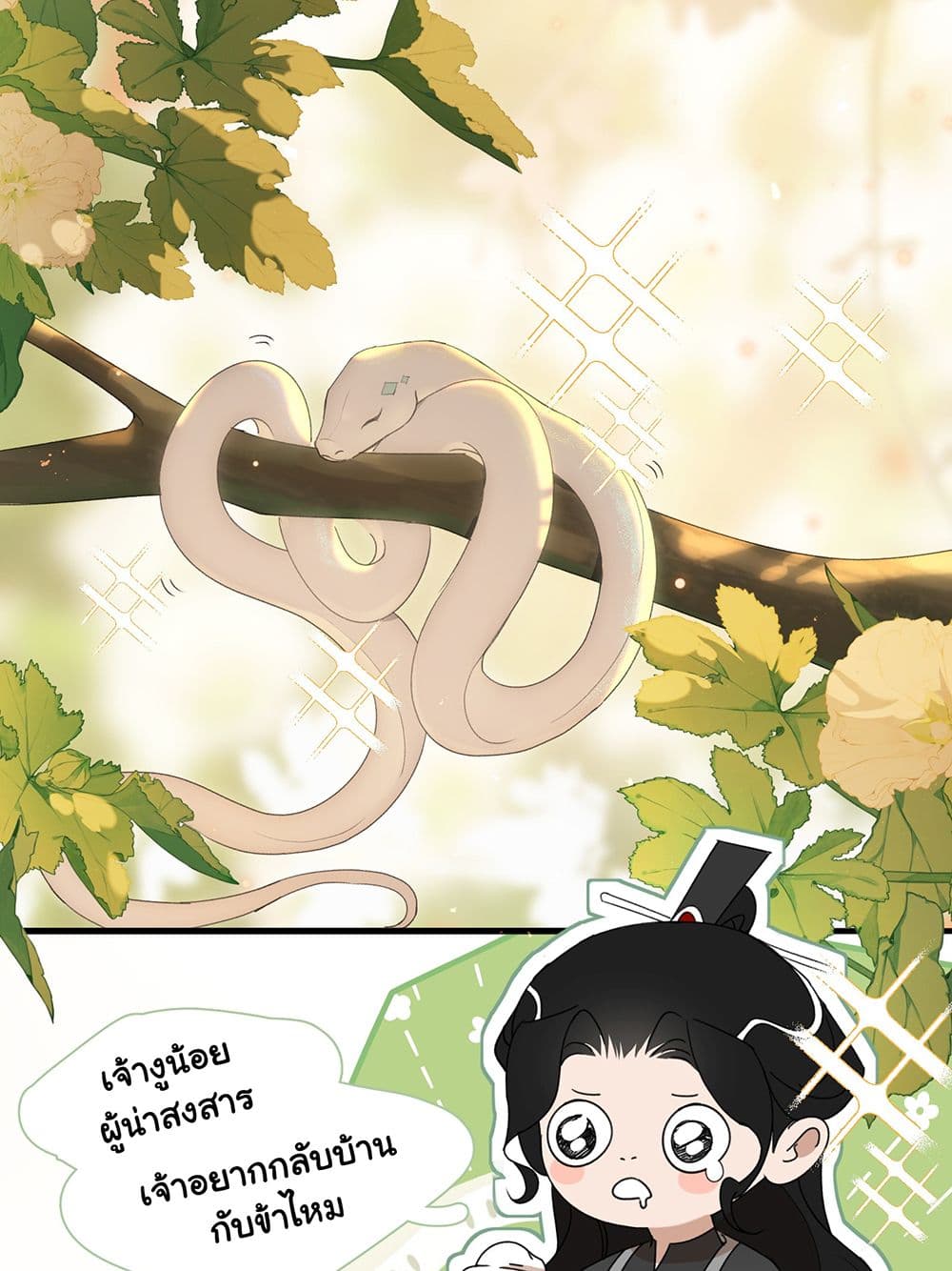 The Snake Demon Wants to Flee ยุทธการหลบหนีของปีศาจ 2-2