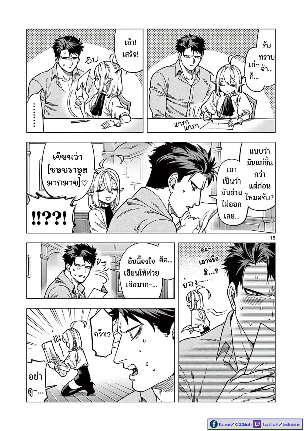 RAUL to Kyuuketsuki 2-2