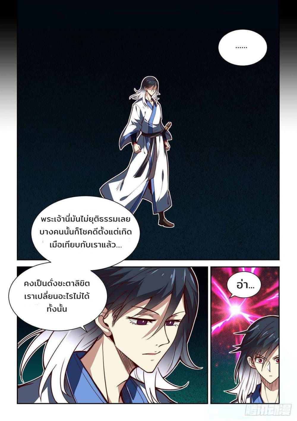 Fake Immortal Sword 10-10