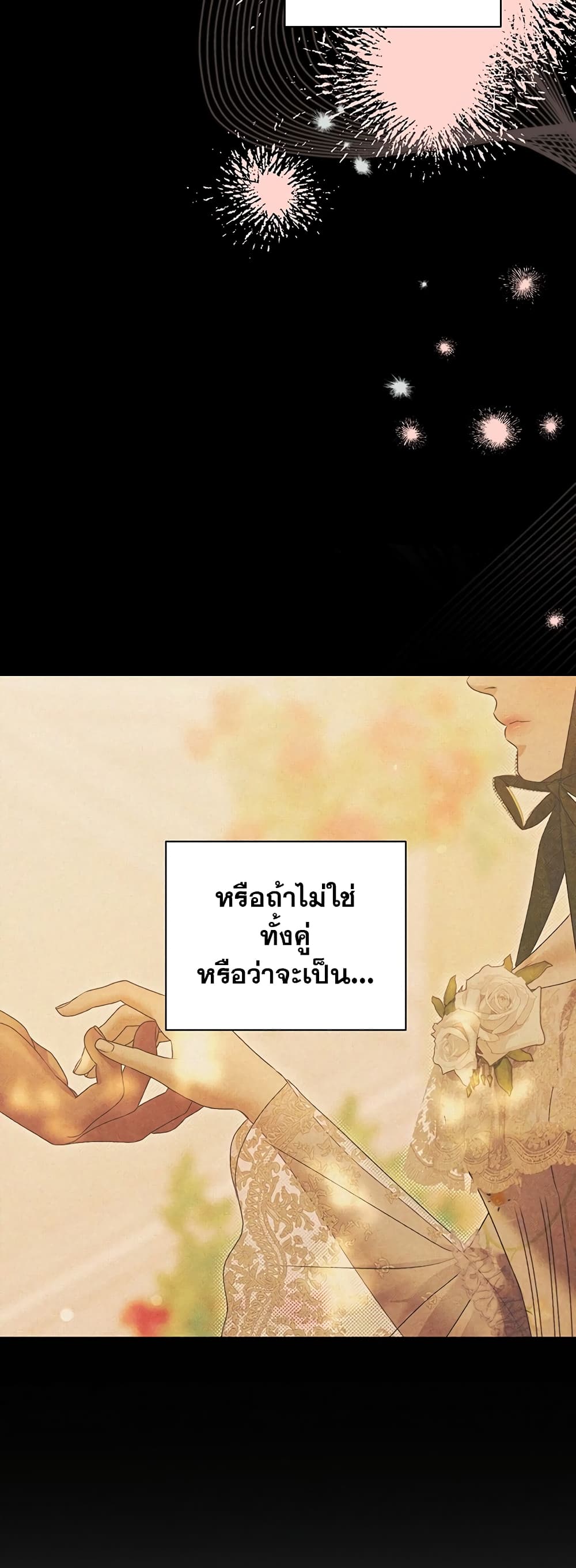 Predatory Marriage 15-15