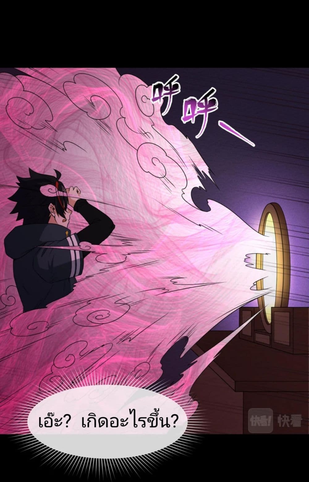The Age of Ghost Spirits 14-14