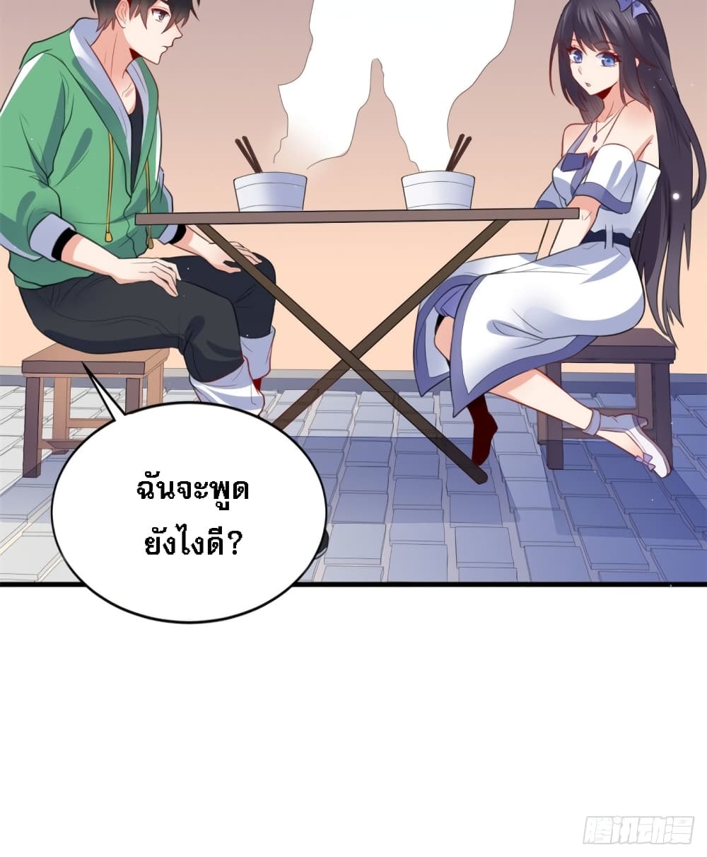 I'm the Son-in-law of the Dragon King 8-8