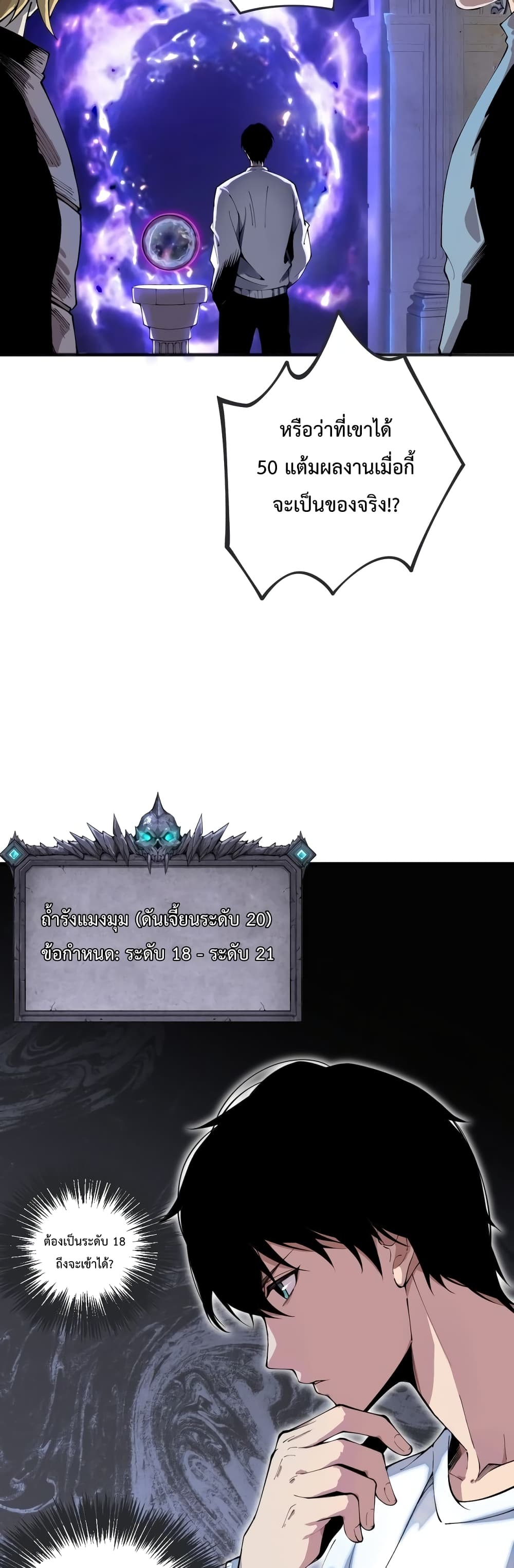 Necromancer King of The Scourge 22-22