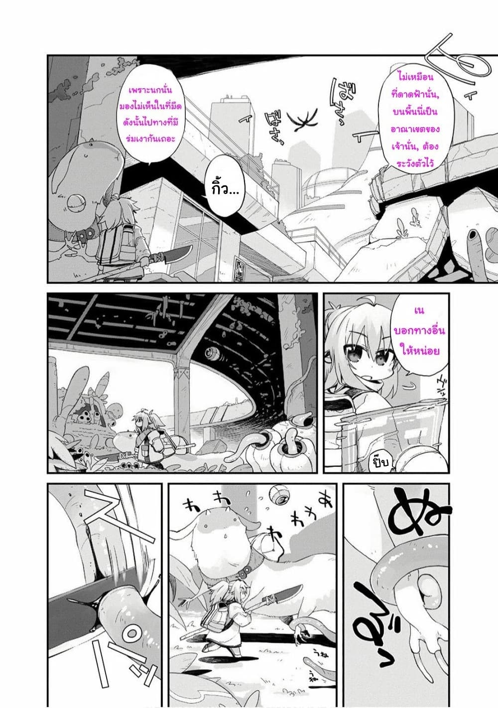 Sekai wa Owattemo Ikirutte Tanoshii 3-3