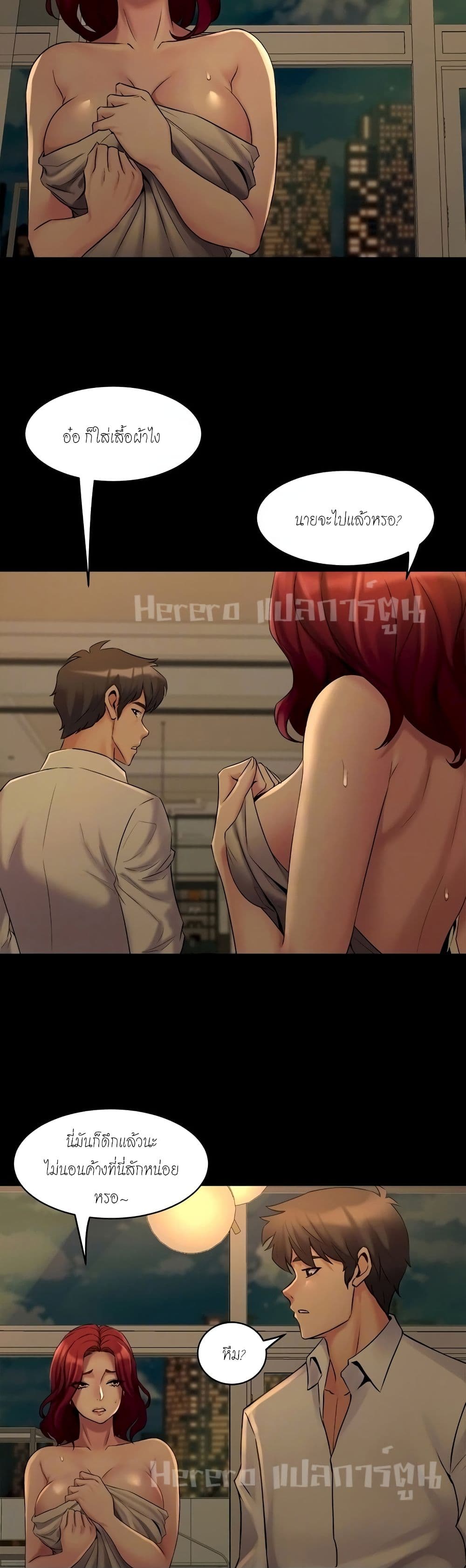 Cohabitation with My Ex-Wife ให้ตายสิต้องมาอยู่อาศับกับเมียเก่า 7-7