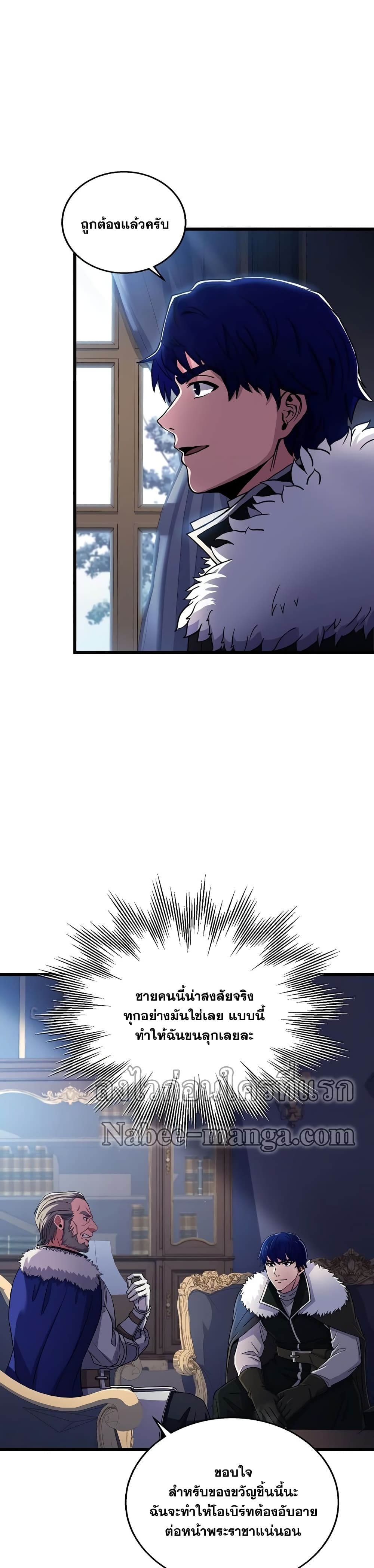 The Rebirth of an 8th Circled Wizard 69-69