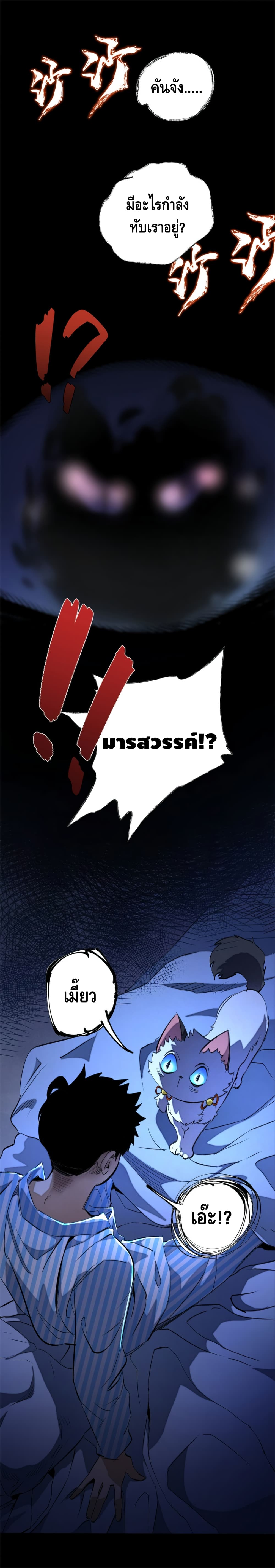 Tomorrow's Oisaster 4-4