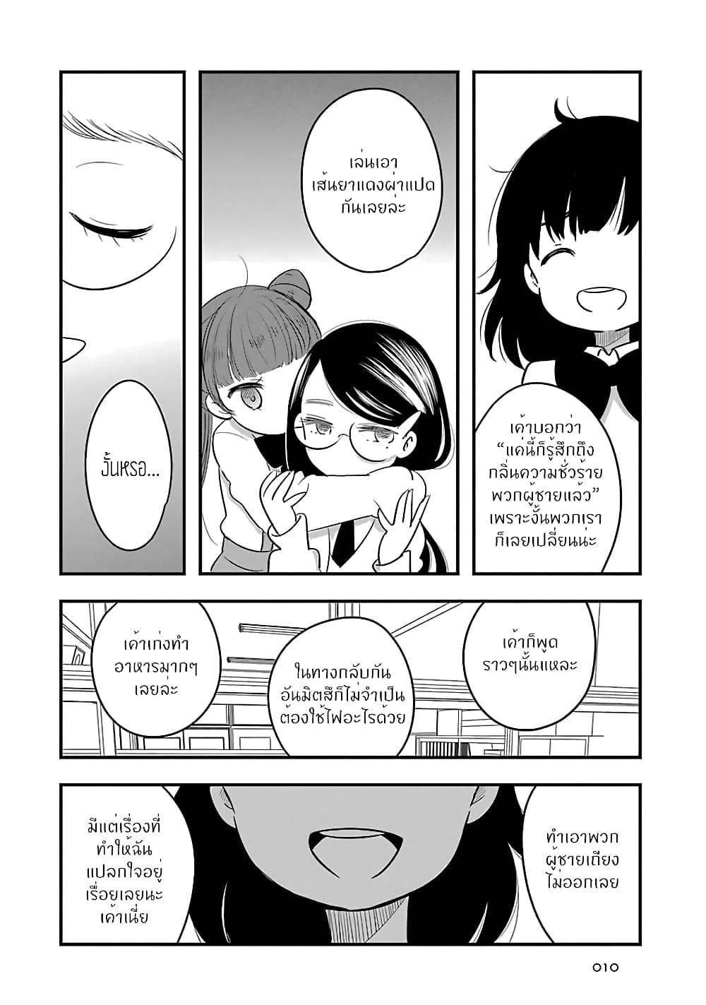 qtµt คิ้วตี้ มิวตี้ 6-6