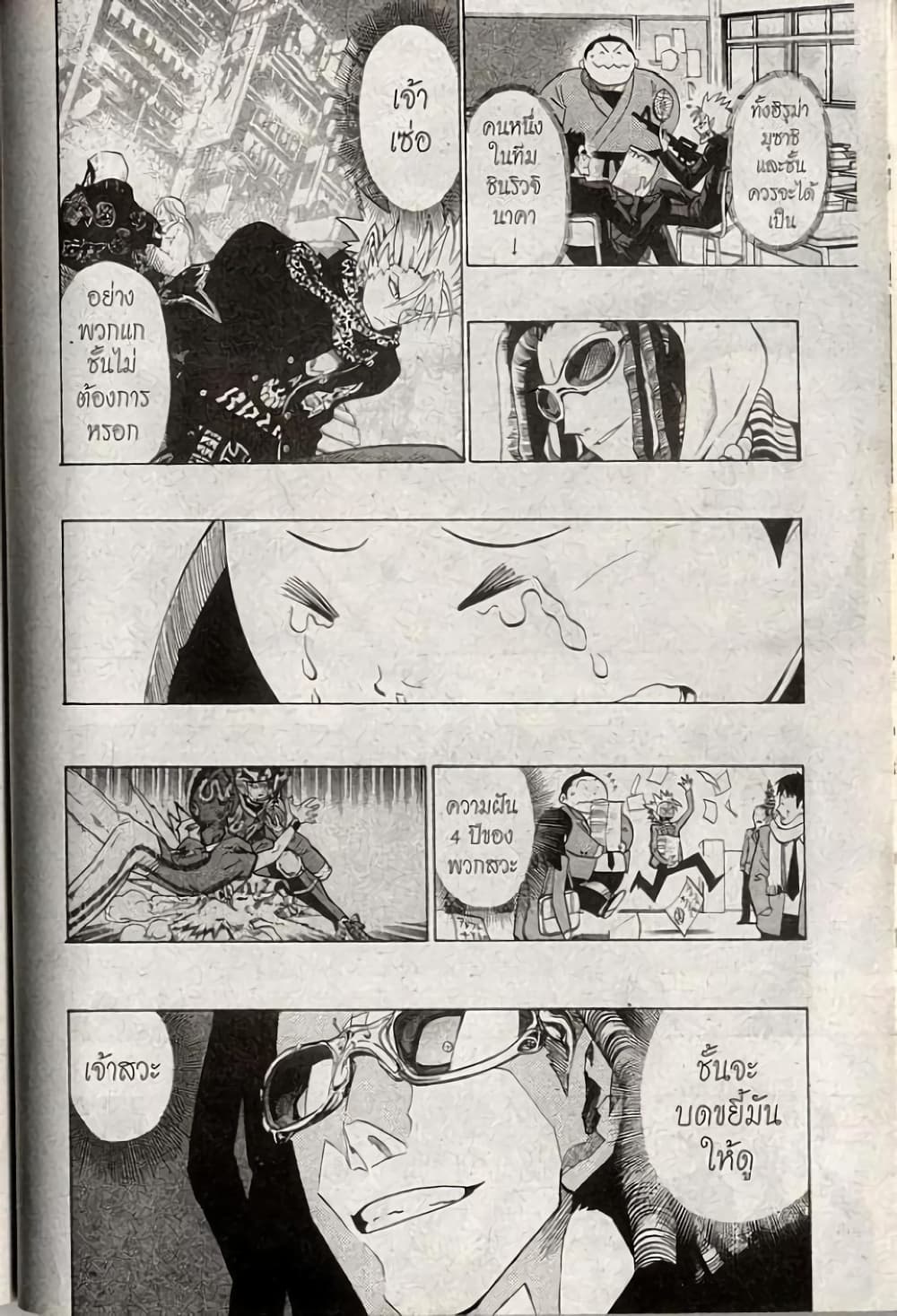Eyeshield 21 191-191