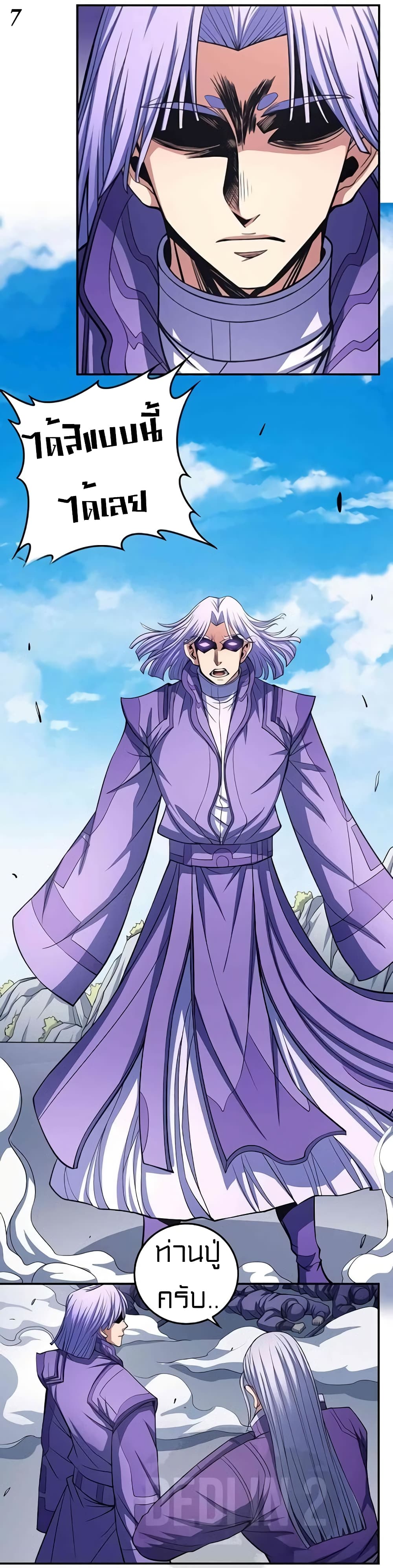 God of Martial Arts 306-306