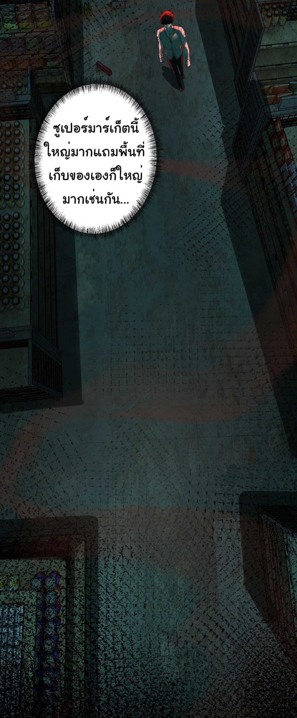 I Play the Horror World as a Simulation Game 13-13