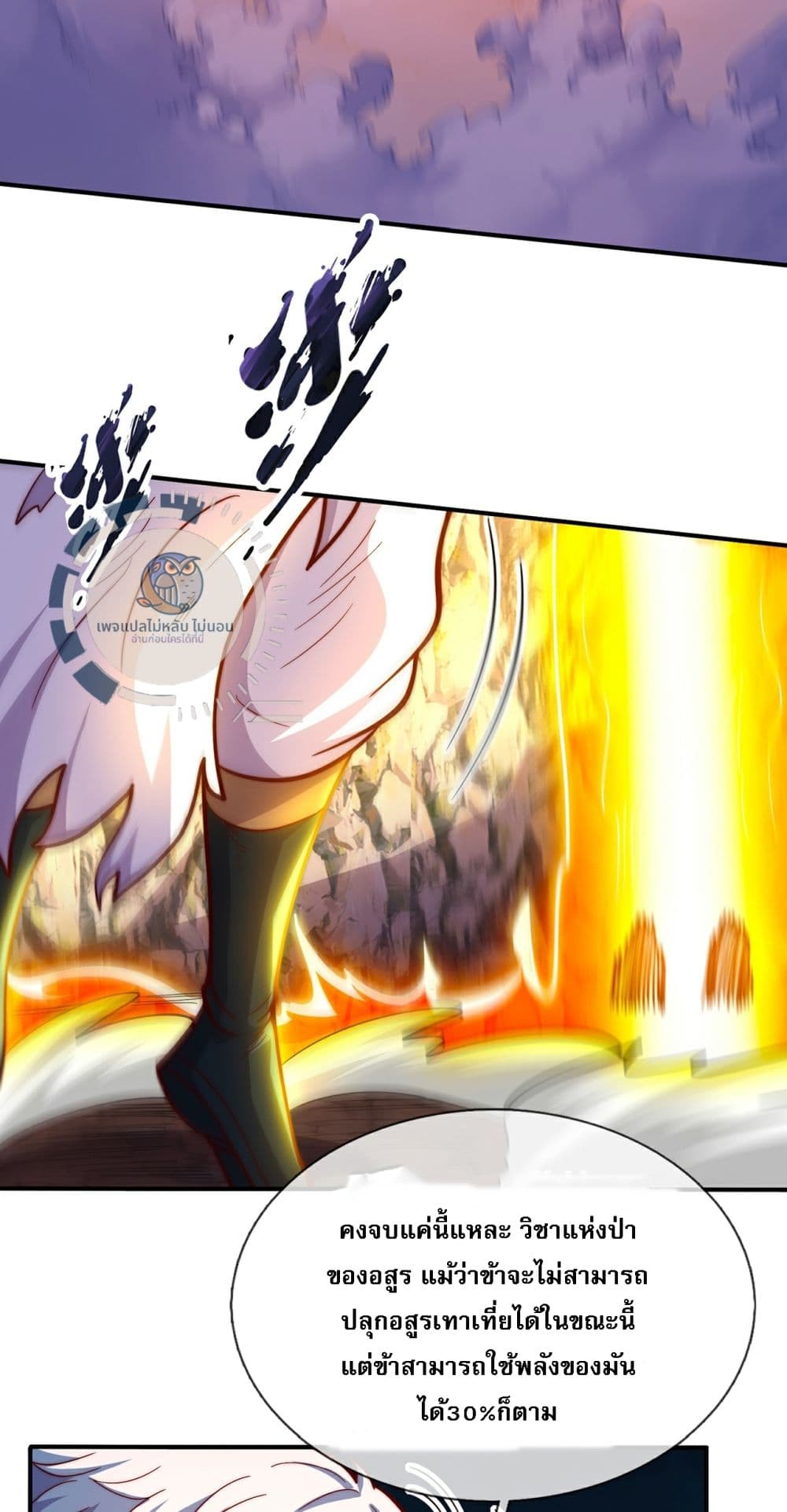 Returning to take revenge of the God Demon King 108-108
