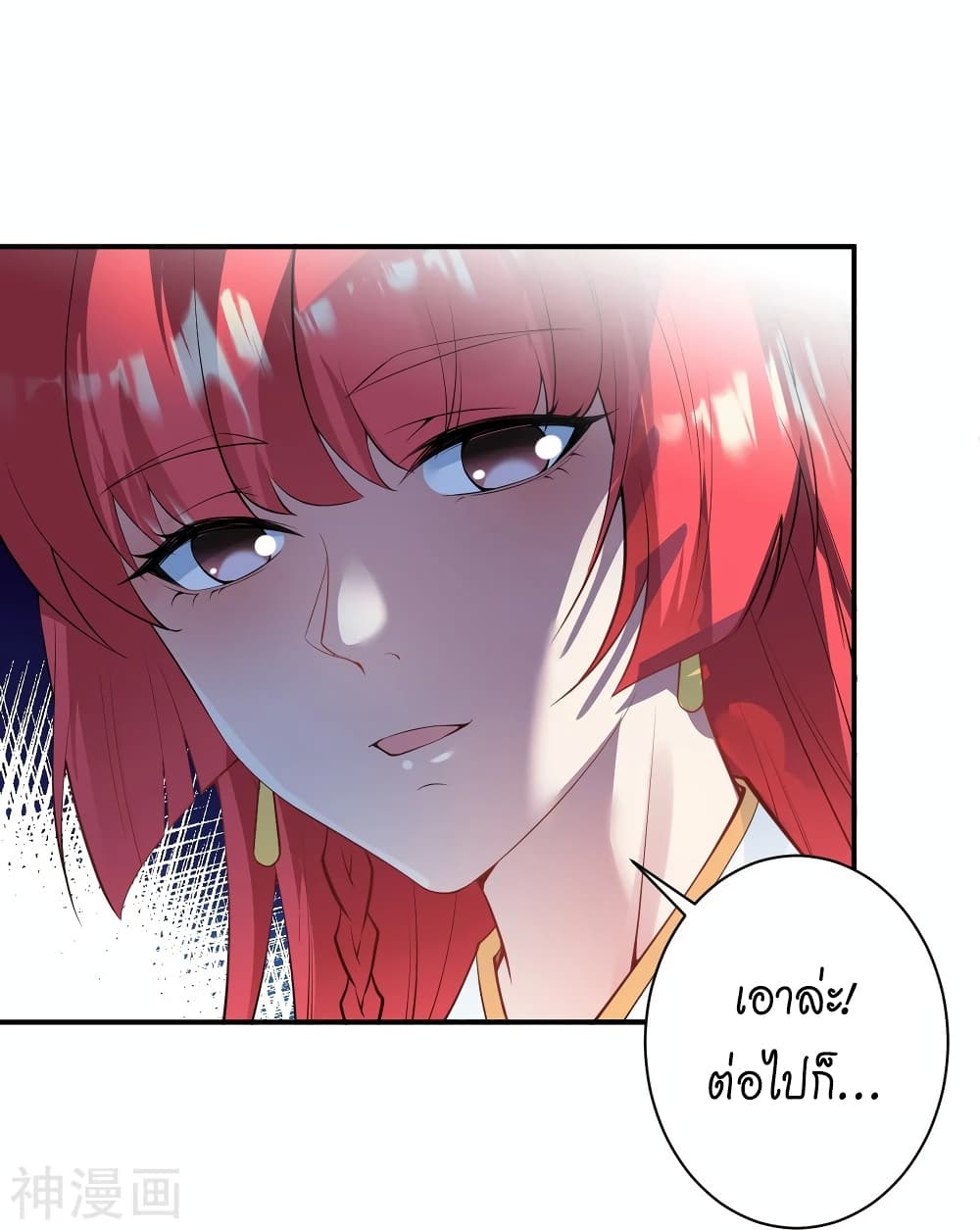 Against the Gods อสูรพลิกฟ้า 471-471