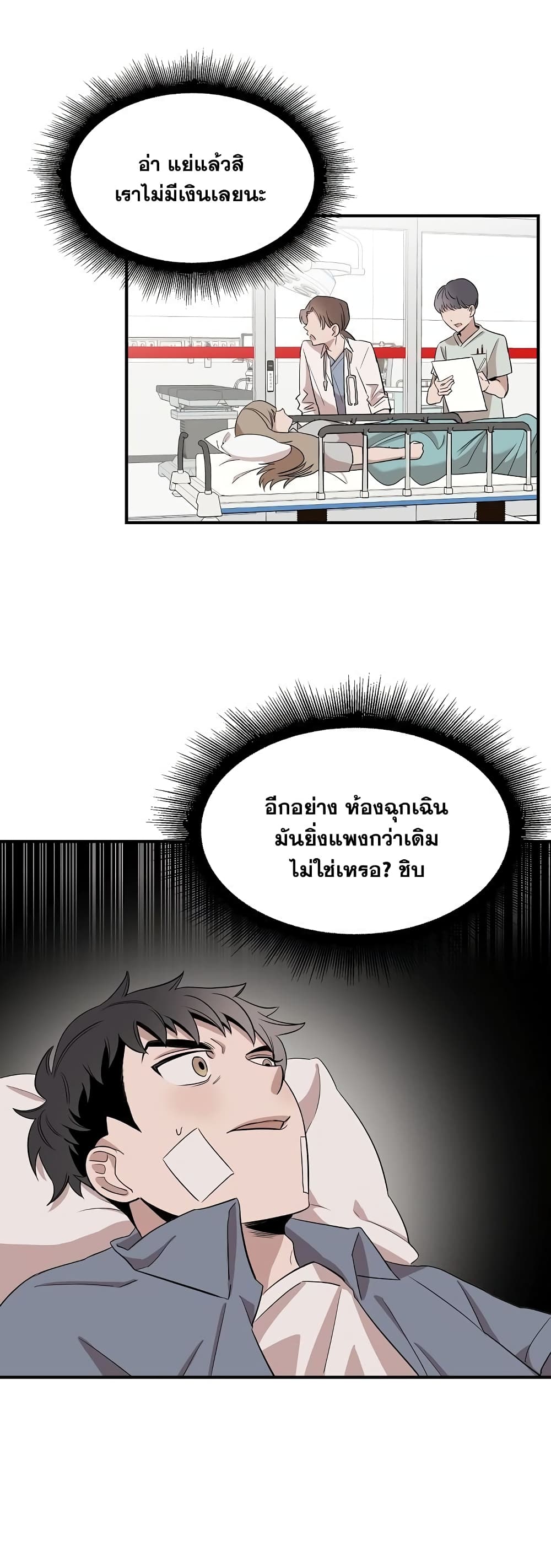 Genius Doctor Lee Moo-jin 1-1