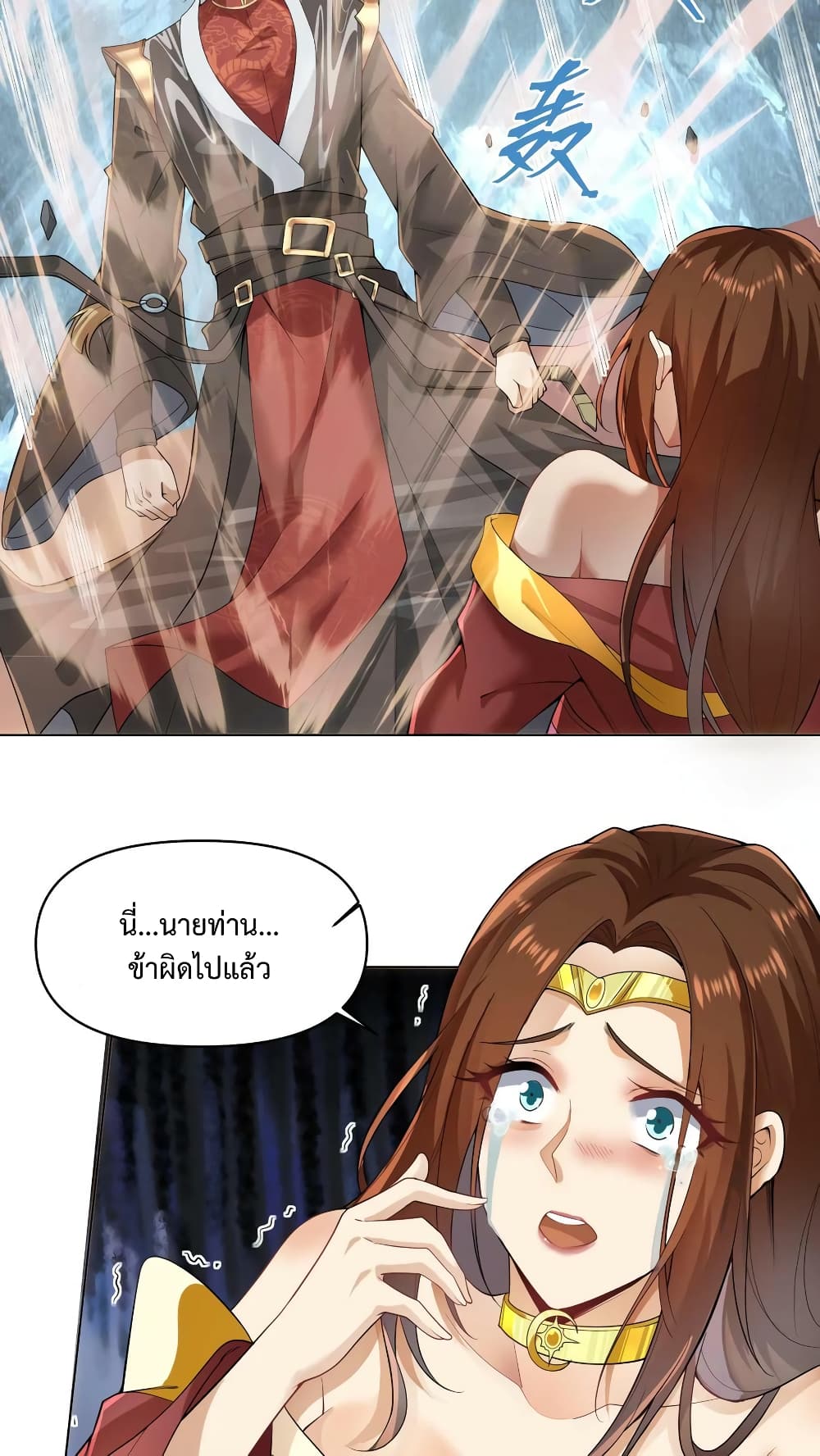 I Was Summoned to Help The Empress 13-13