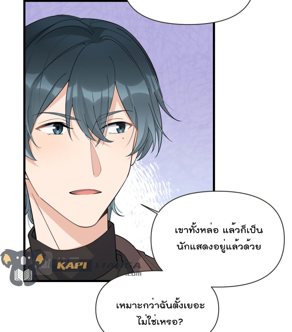 Remember Me? จำฉันได้หรือเปล่า? 140-140