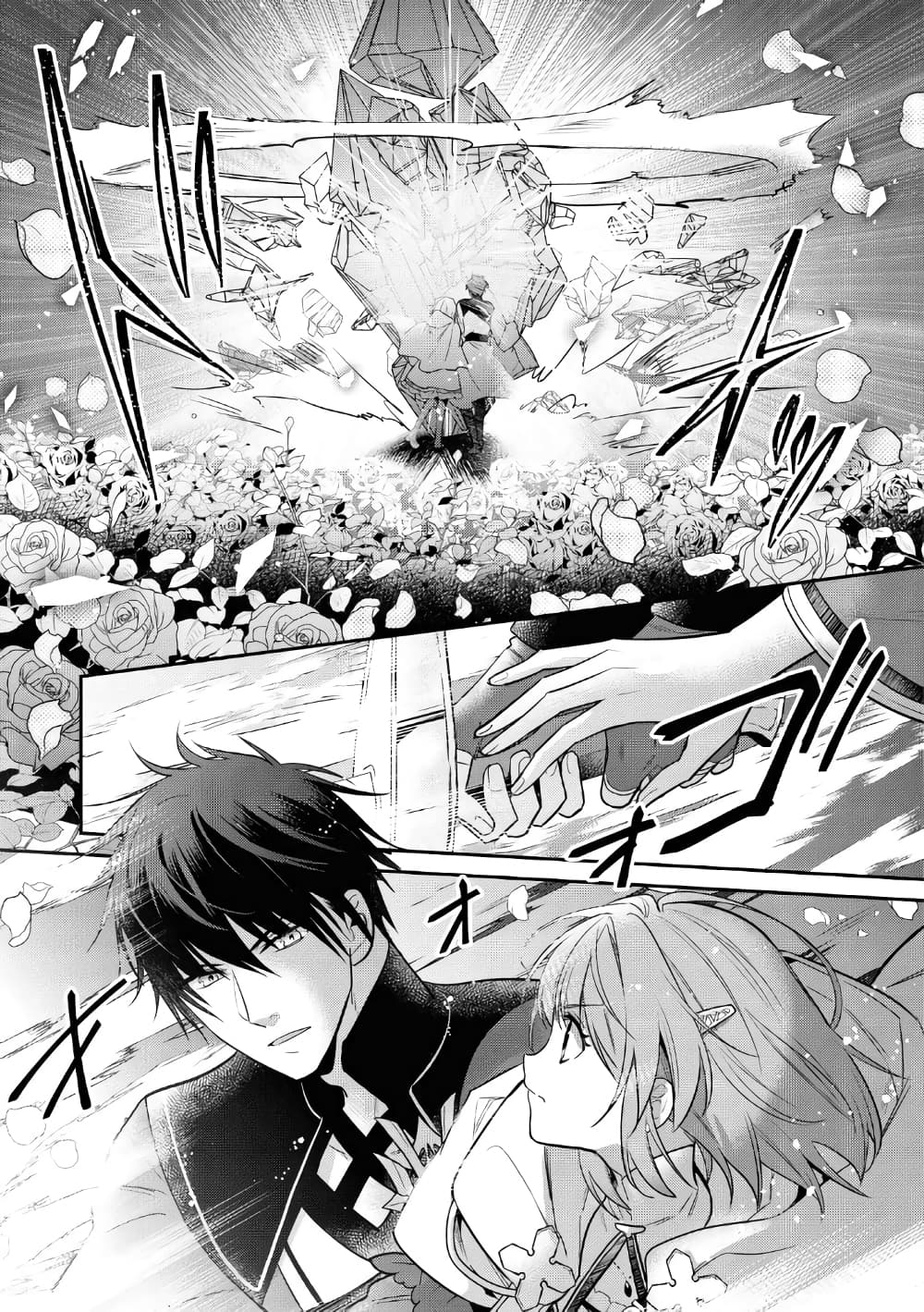 Cheat Shoujo ga Boukun Seiou ni Dekiai saresou desu ga, Ima wa Mahou ni Muchuu nan desu!!! 13-13