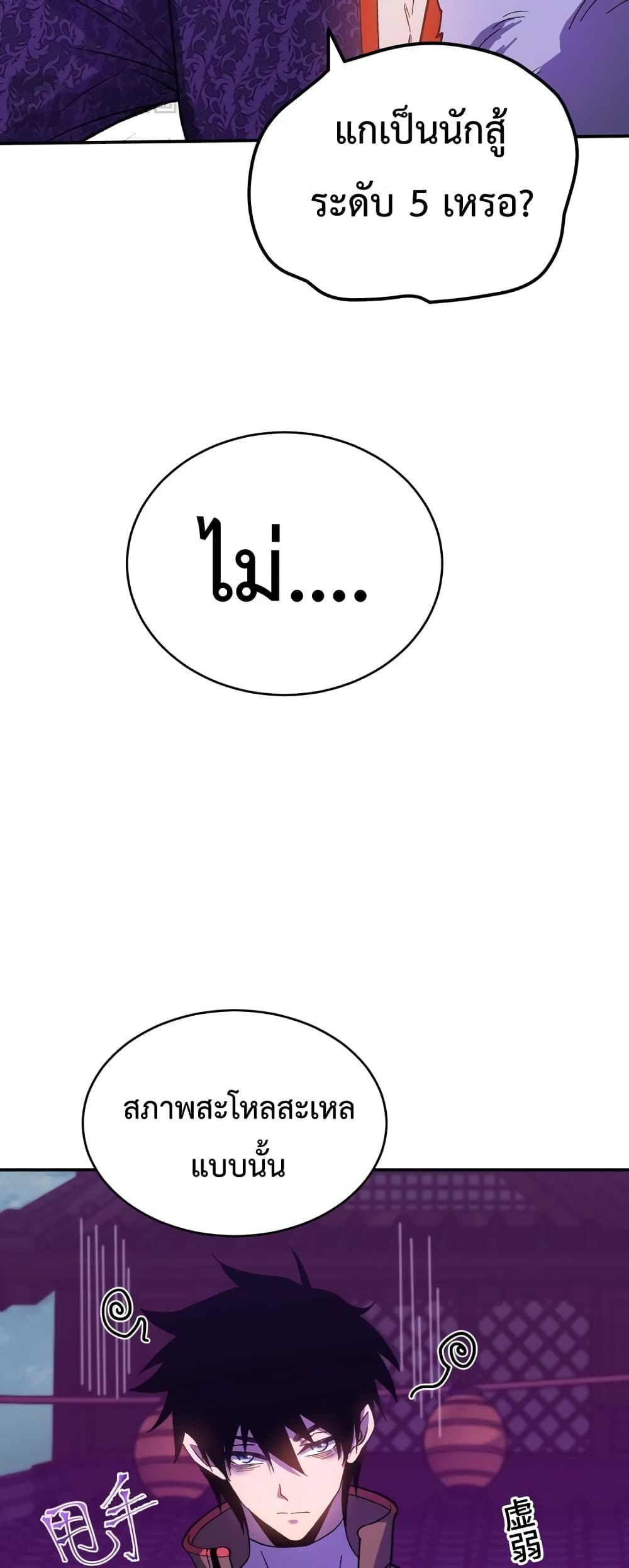 Gao Wu Landing in the next 10,000 years 40-40
