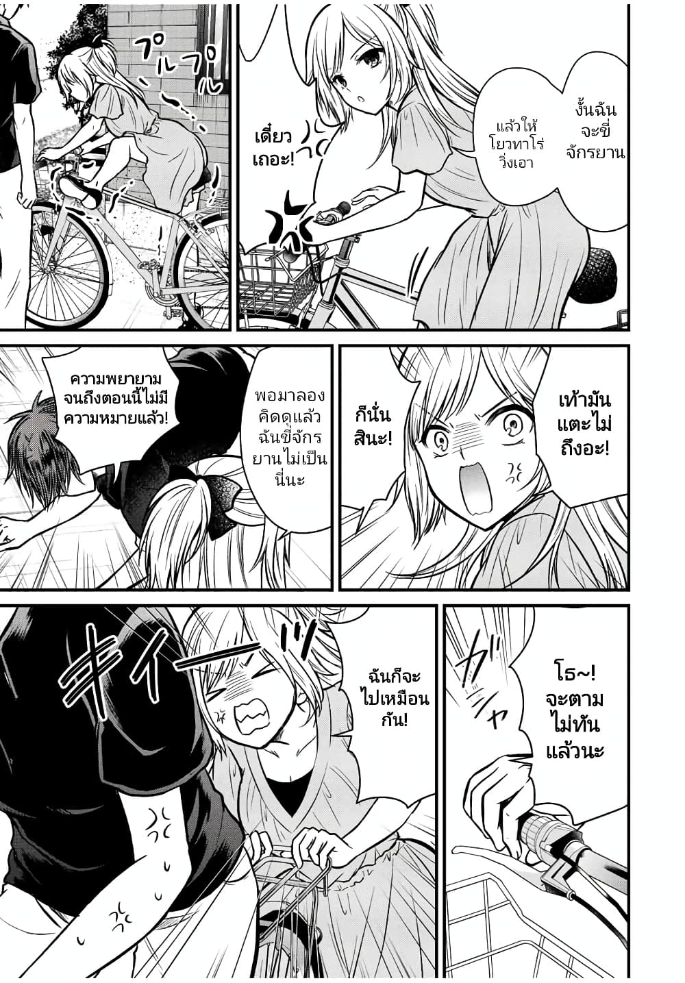 Ojousama no Shimobe 99-99