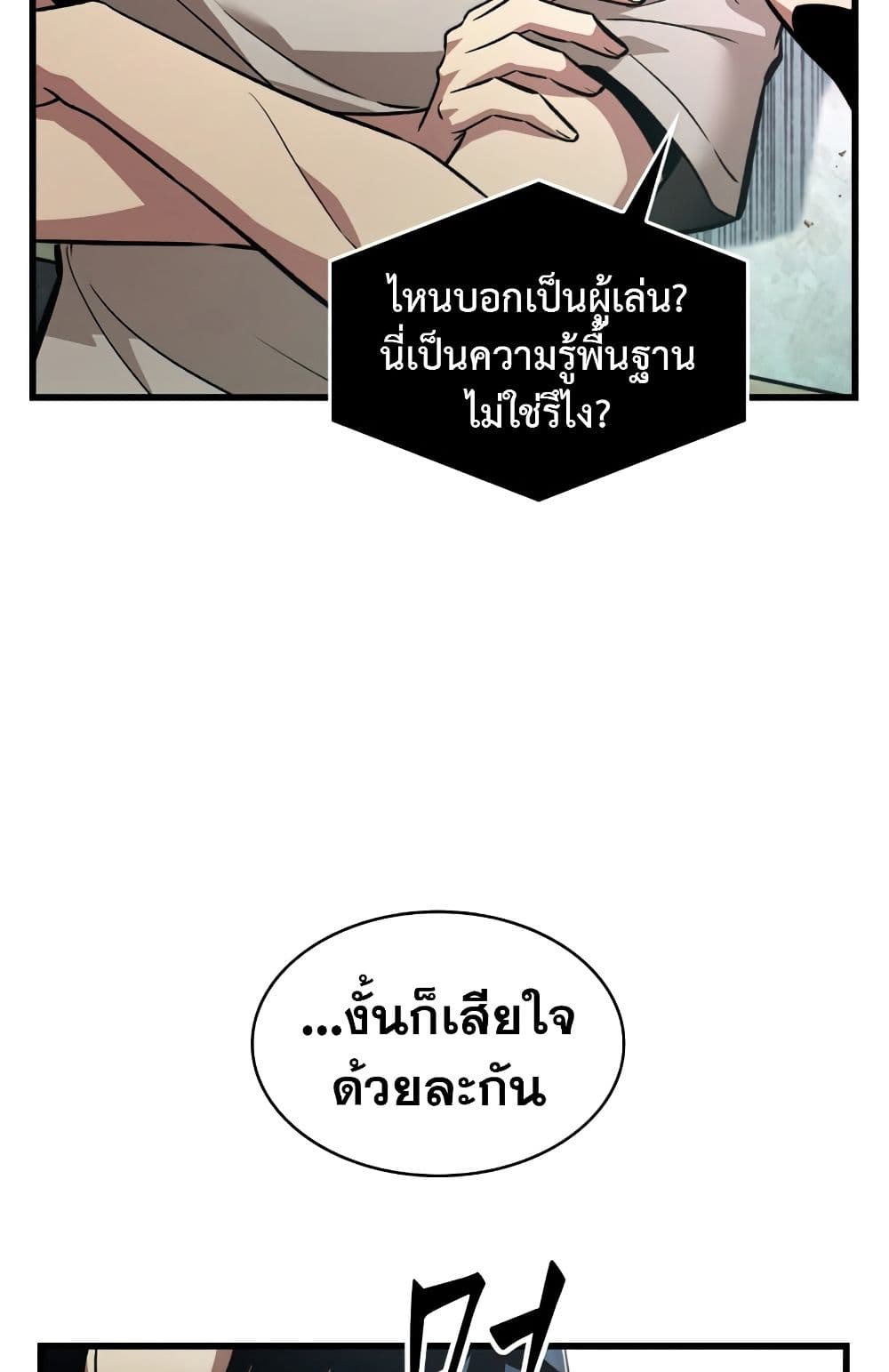 Pick Me Up, Infinite Gacha 6-6
