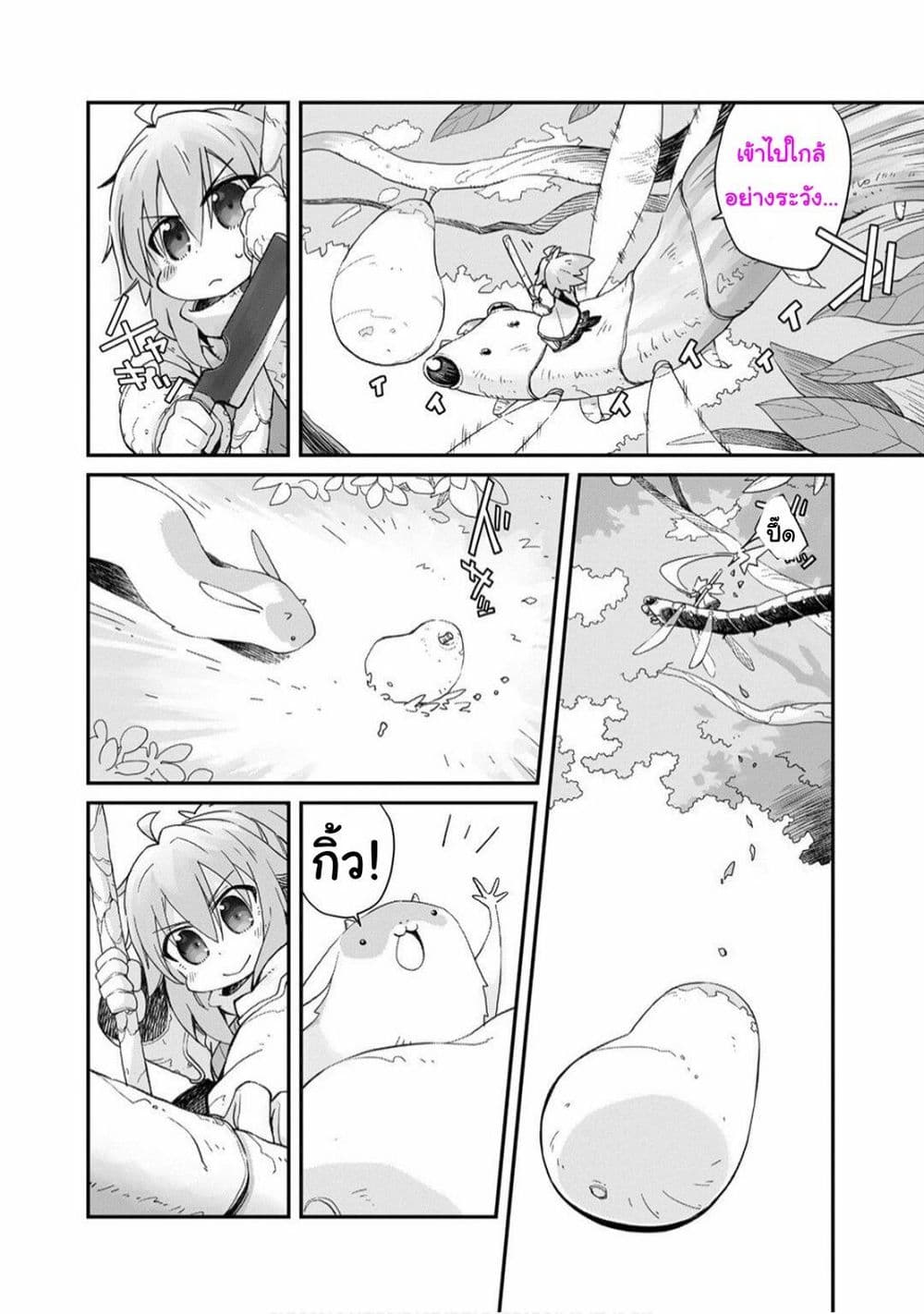 Sekai wa Owattemo Ikirutte Tanoshii 2-2