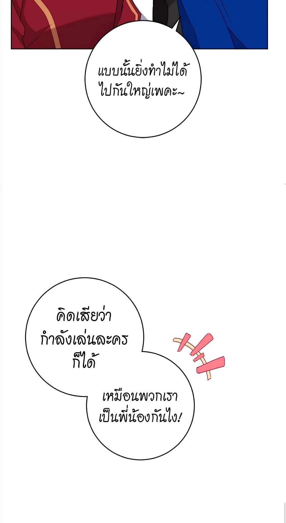 The Demonic Contract 64-64