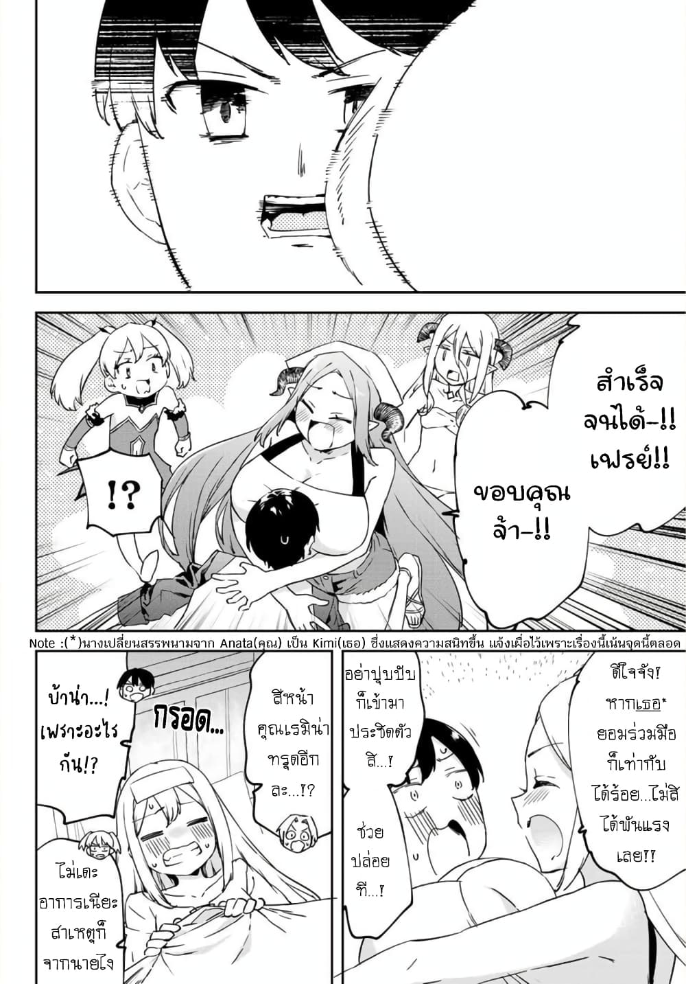 BLACK Kokka wo Tsuihou Sareta Kedo [Zenjidou Eirei Shoukan] ga Aru Kara Nani mo Komaranai 16-ยุทธวิธีของแฟลรีส