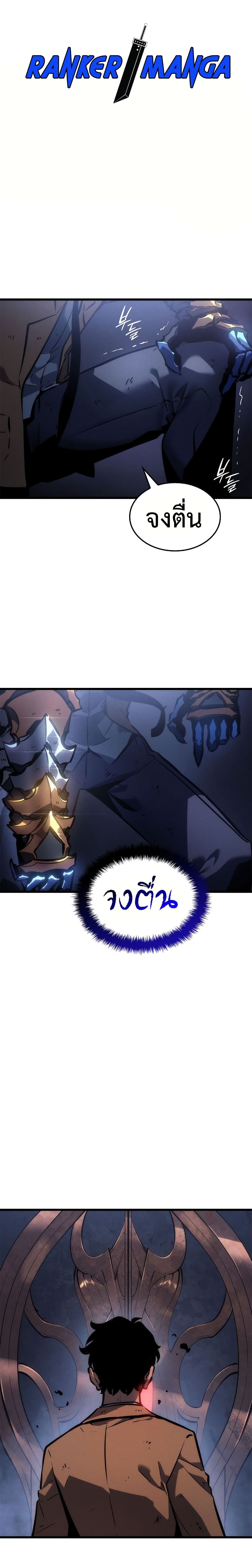 Solo Leveling : Ragnarok 0-0