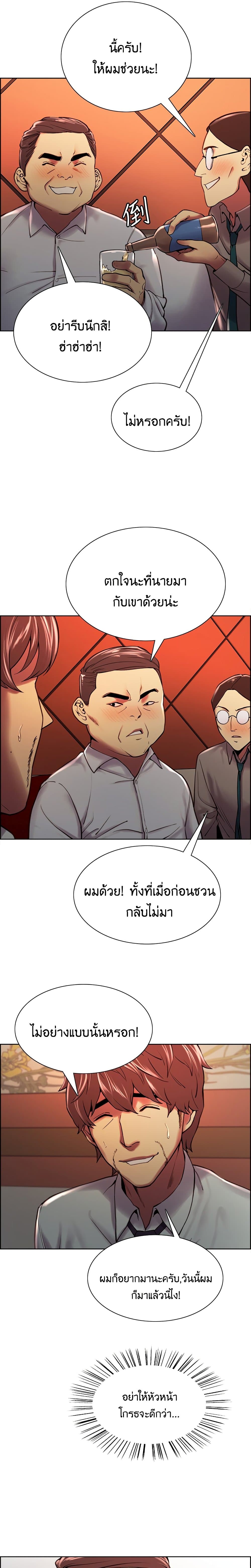 The Runaway Family 61-61
