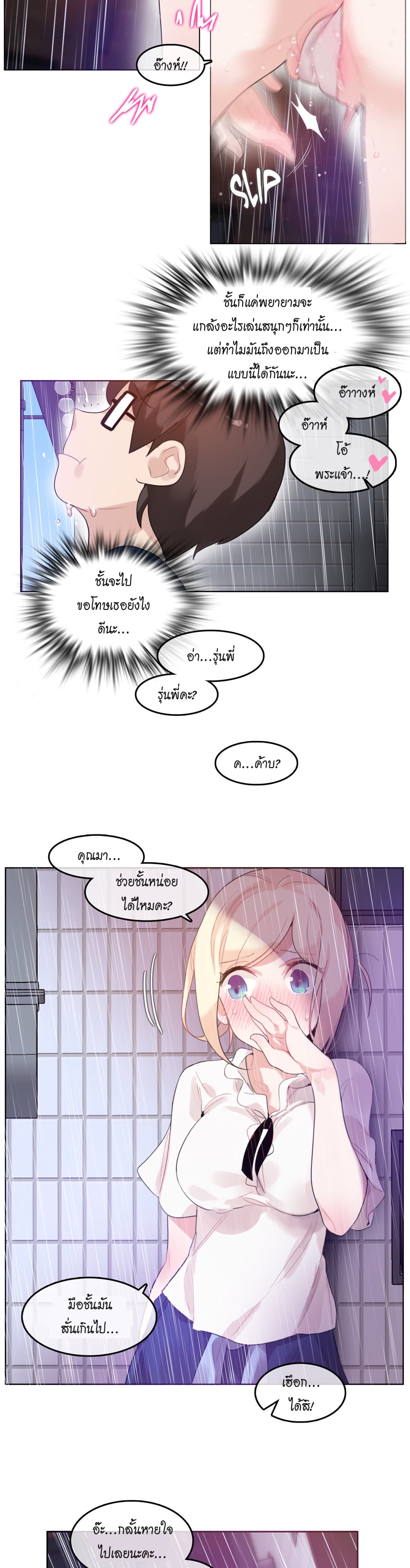 A Pervert's Daily Life 36-36