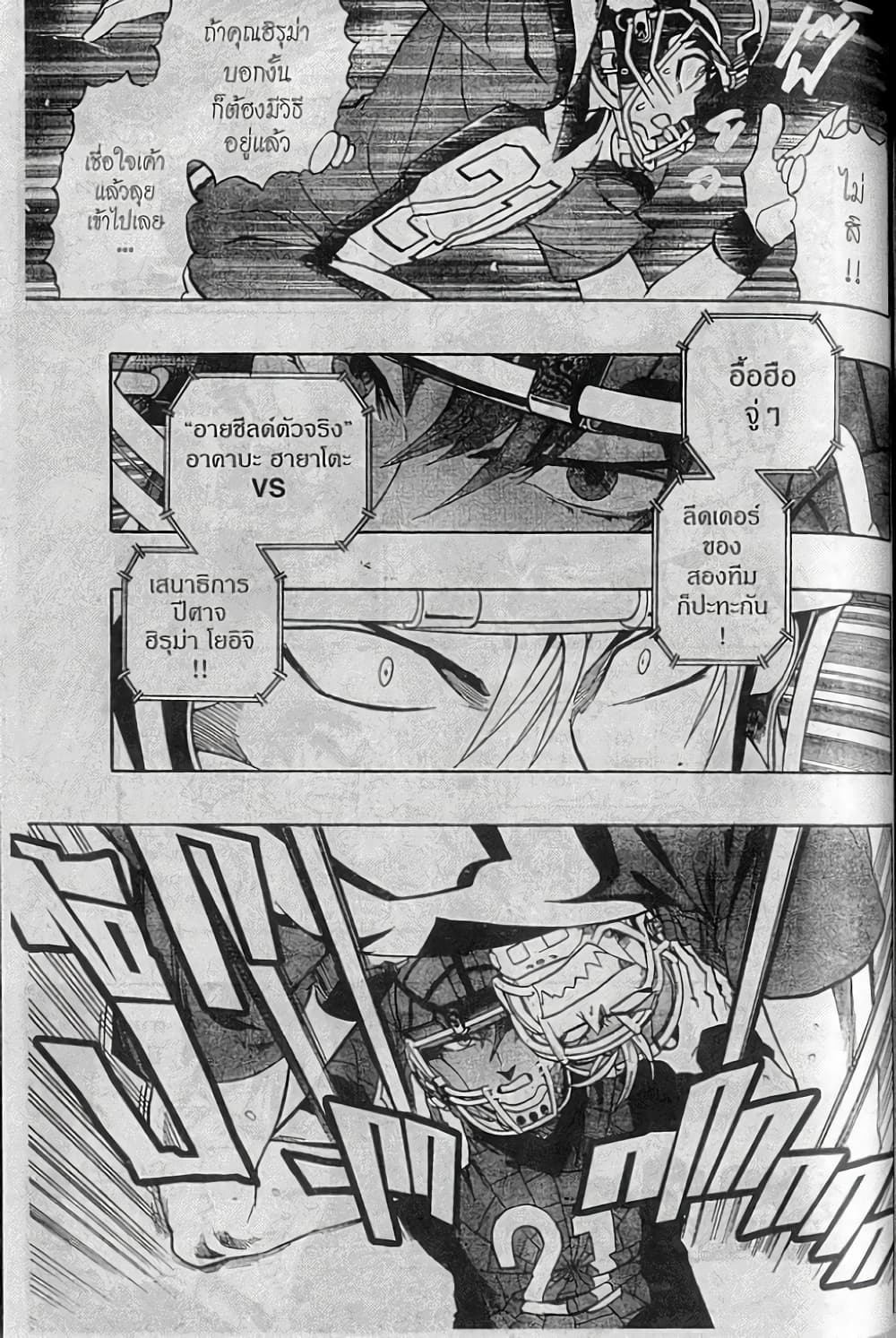 Eyeshield 21 158-158