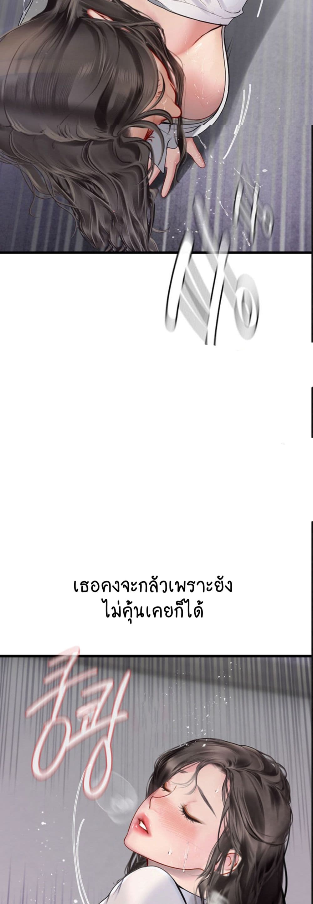 Intern Haenyeo 90-90