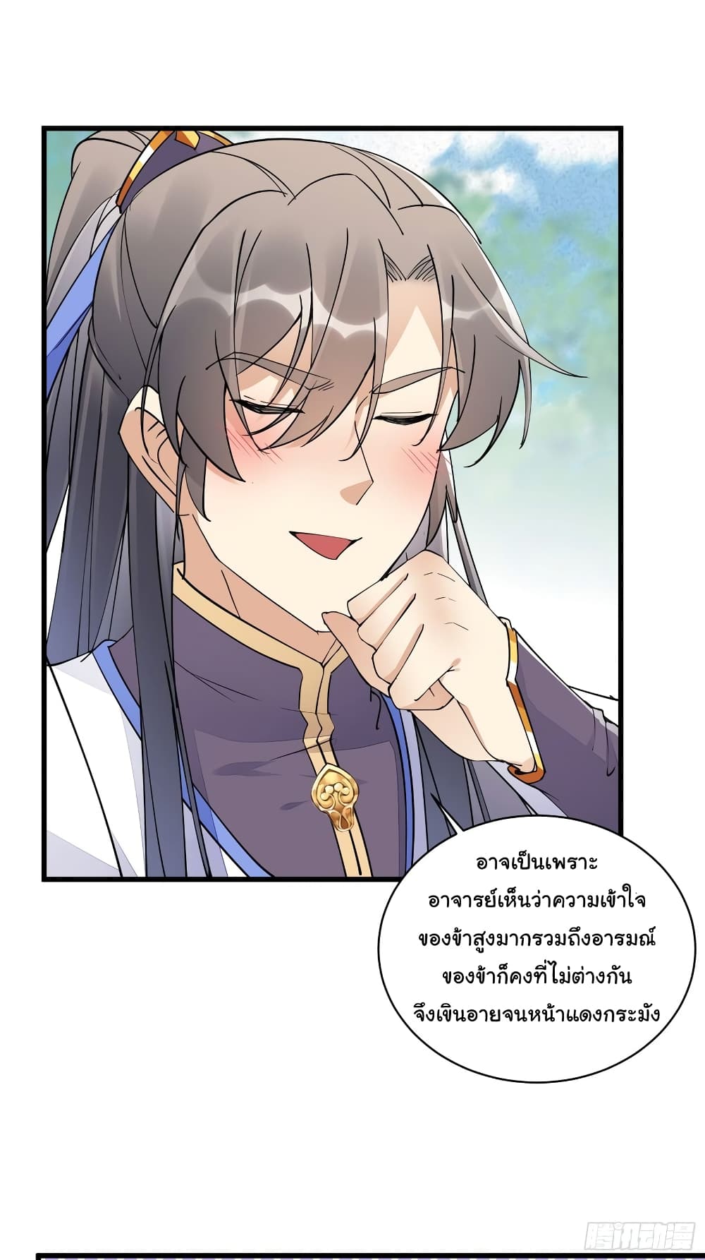 Cultivating Immortality Requires a Rich Woman 107-107