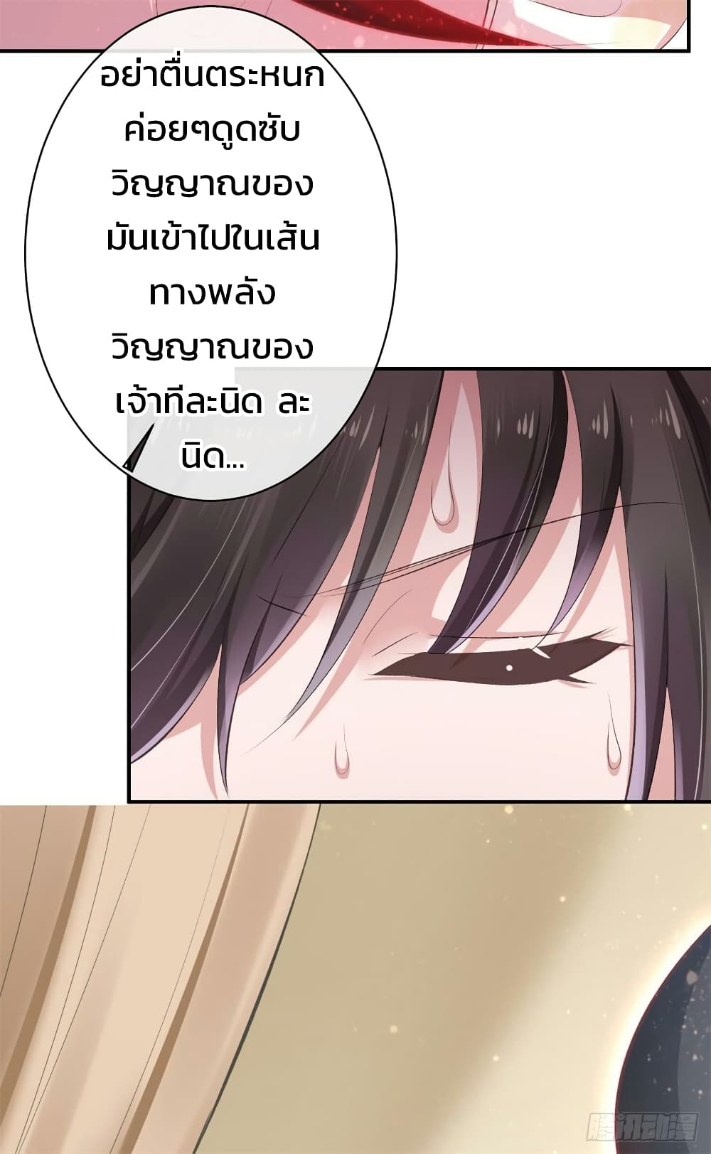 Genius Doctor: Black Belly Miss 44-44