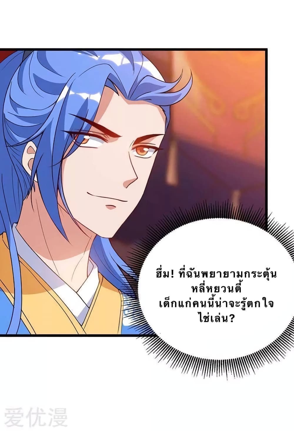 Strongest Leveling 119-119