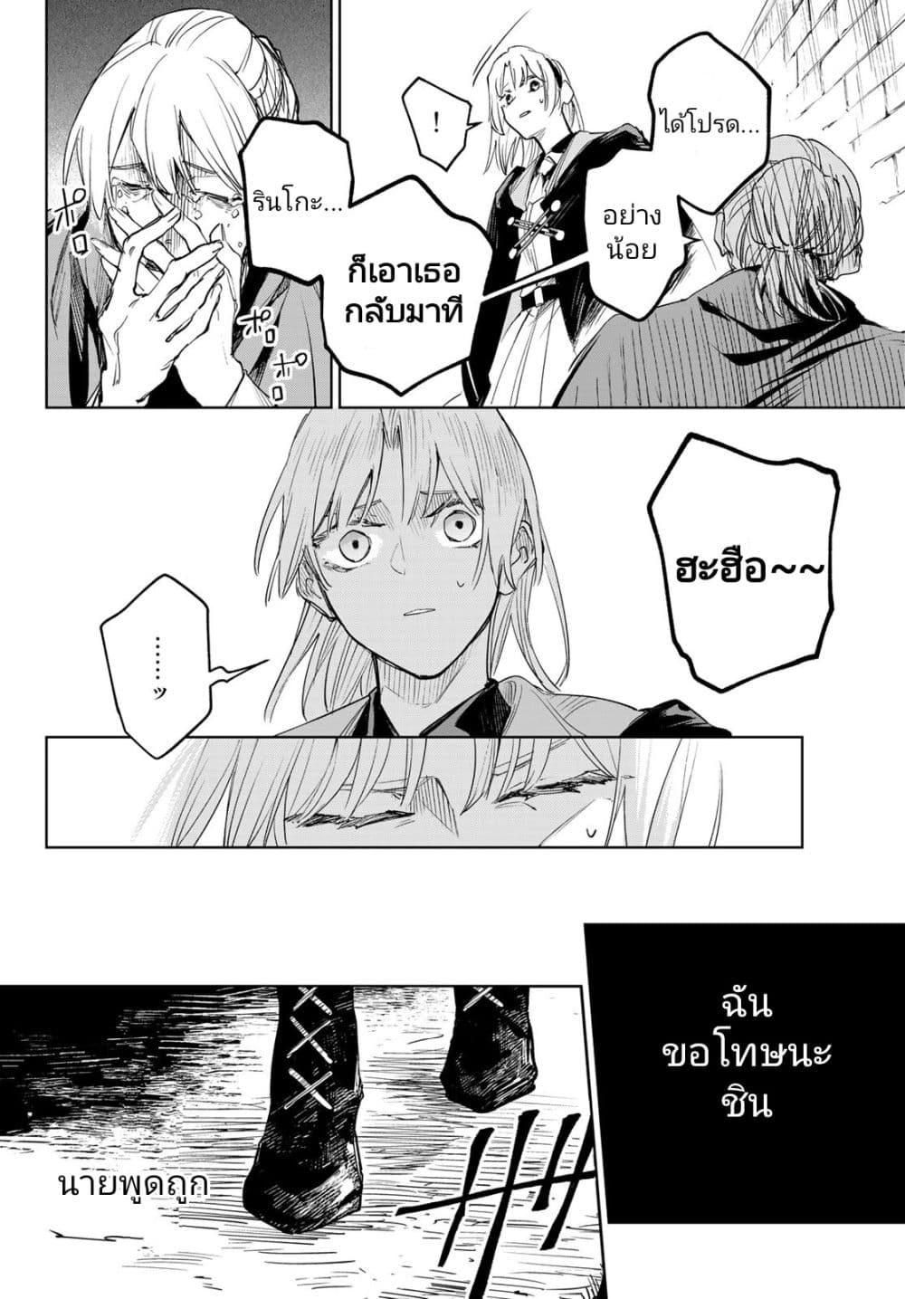 Danzai no Majutsugari นักล่านักเวทย์อาชญากร 4.1-4.1