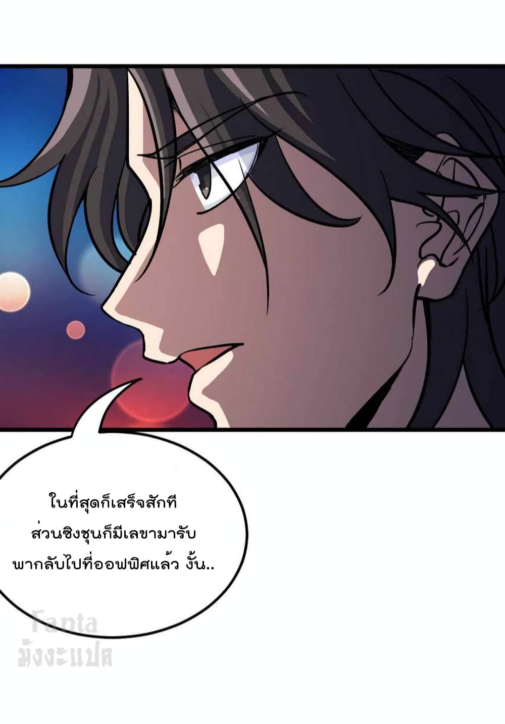 Dragon King Hall ราชันมังกรแห่งใต้ดิน 161-161