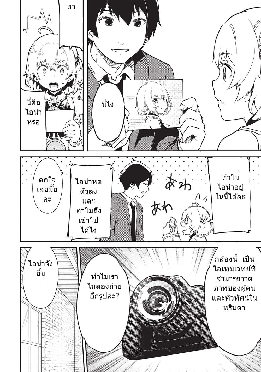 Itsudemo Jitaku Ni Kaerareru Ore Wa, Isekai De Gyoushounin O Hajimemashita 22-22