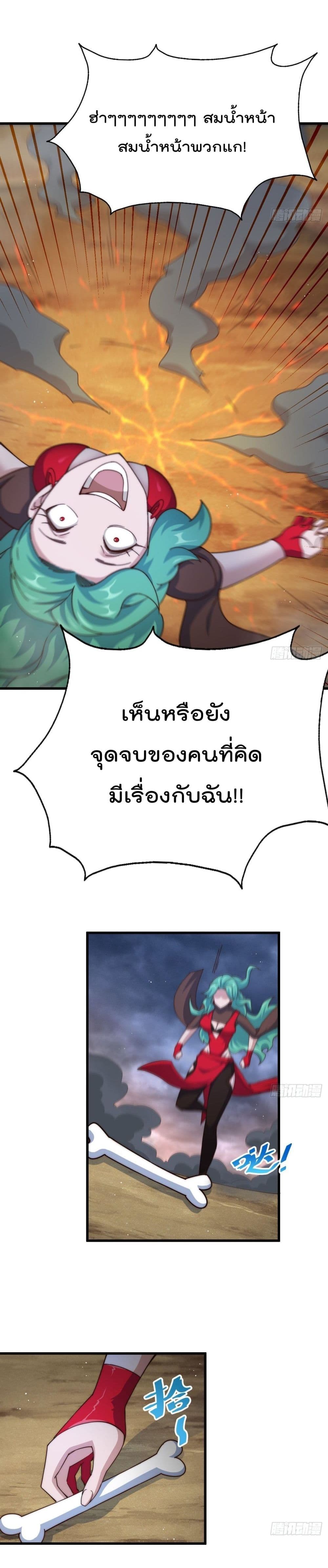 Who is your Daddy? ยอดยุทธ พ่อทุกสถาบัน 119-119