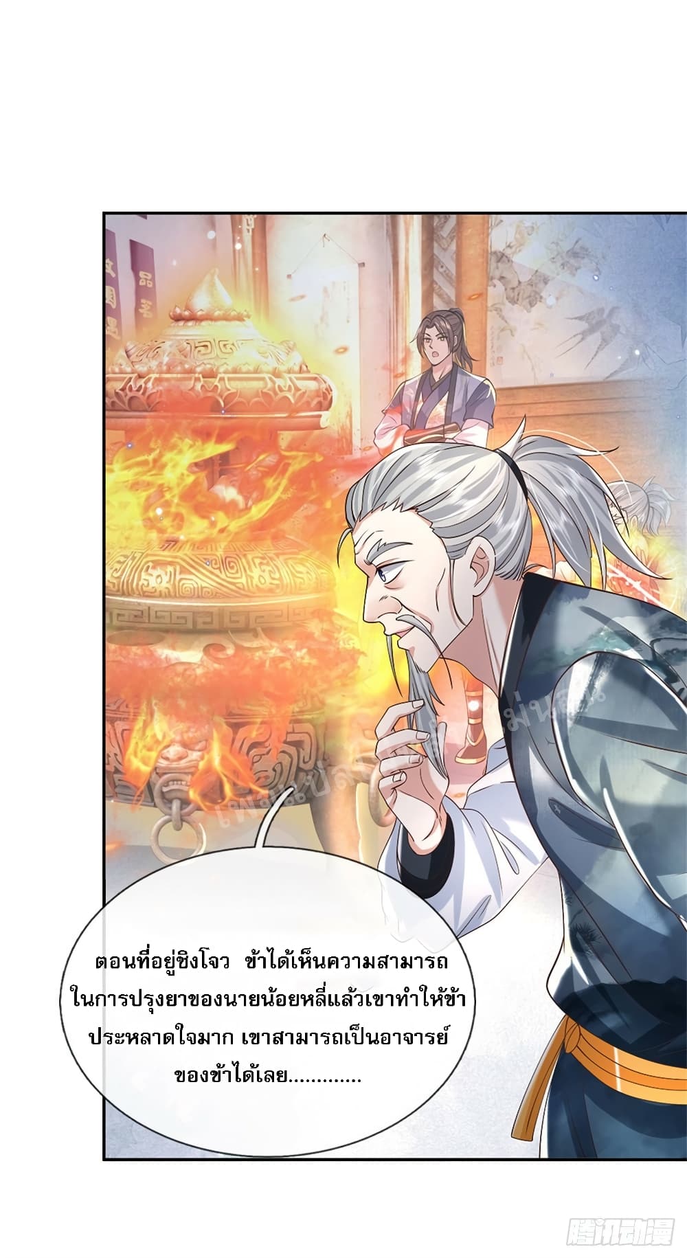 Royal God of War, Rising Dragon ราชันย์เทพยุทธ์มังกรผงาดฟ้า 162-162