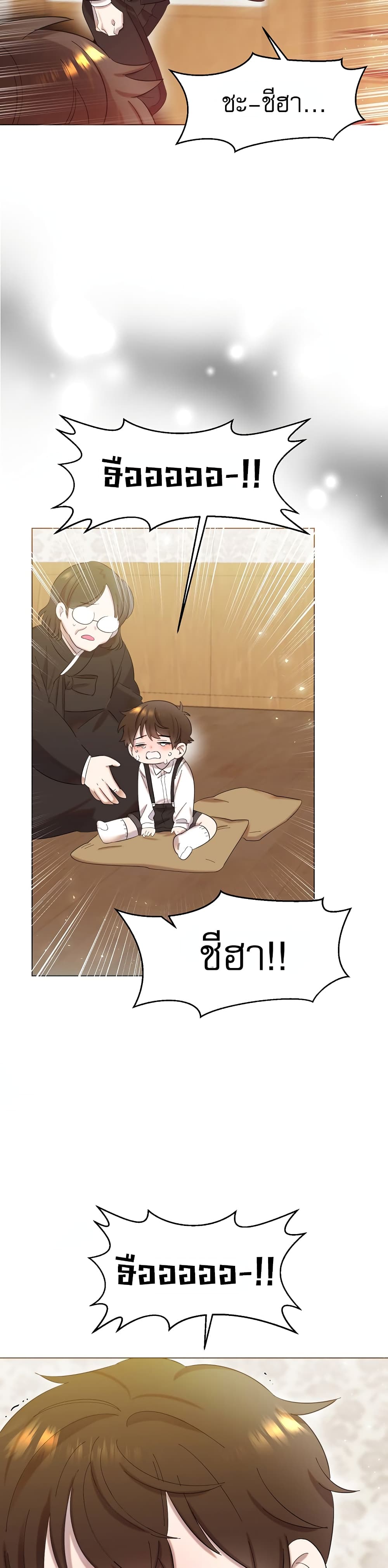 Brother, Am I Cute? 1-1