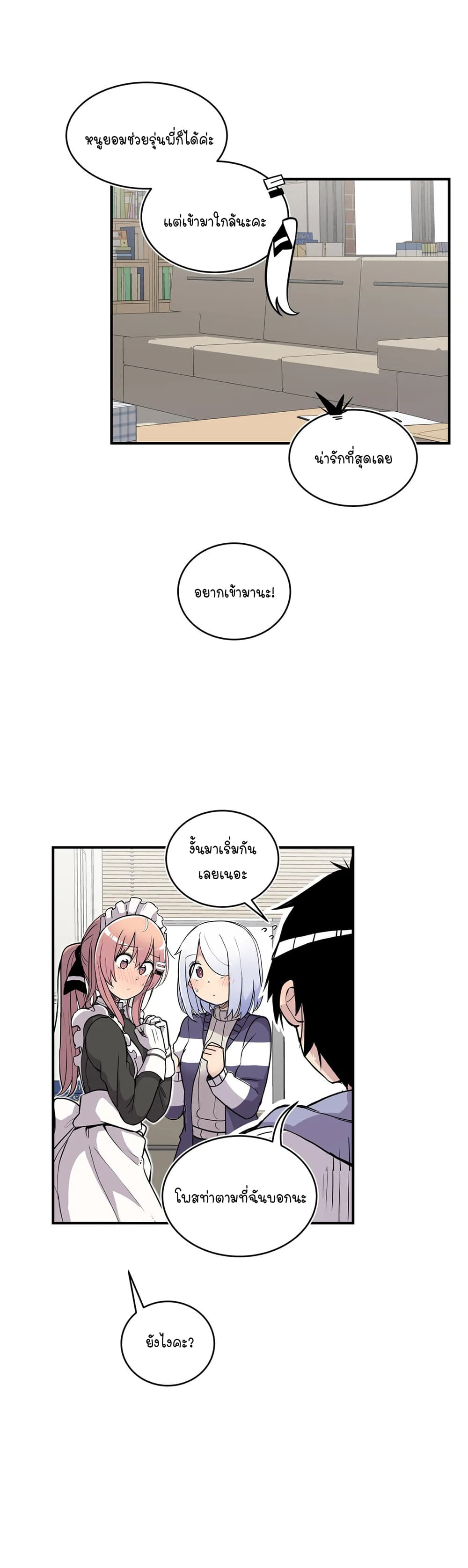 Erotic Manga Club ชมรมการ์ตูนอีโรติก 33-33