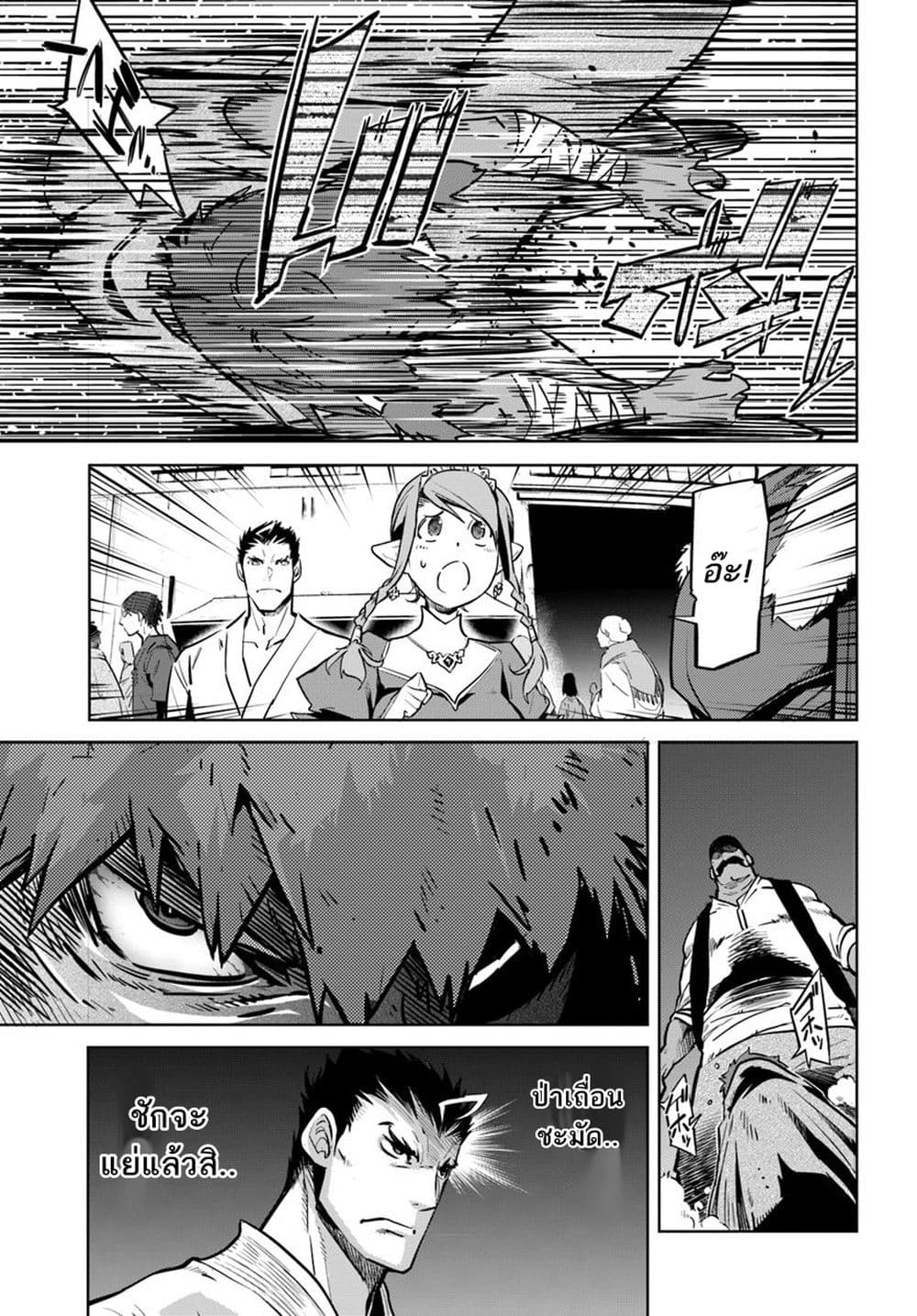 Karate Baka Isekai 9.1-คาราเต้ vs ผู้มาจากต่างโลก[1] ครึ่งแรก