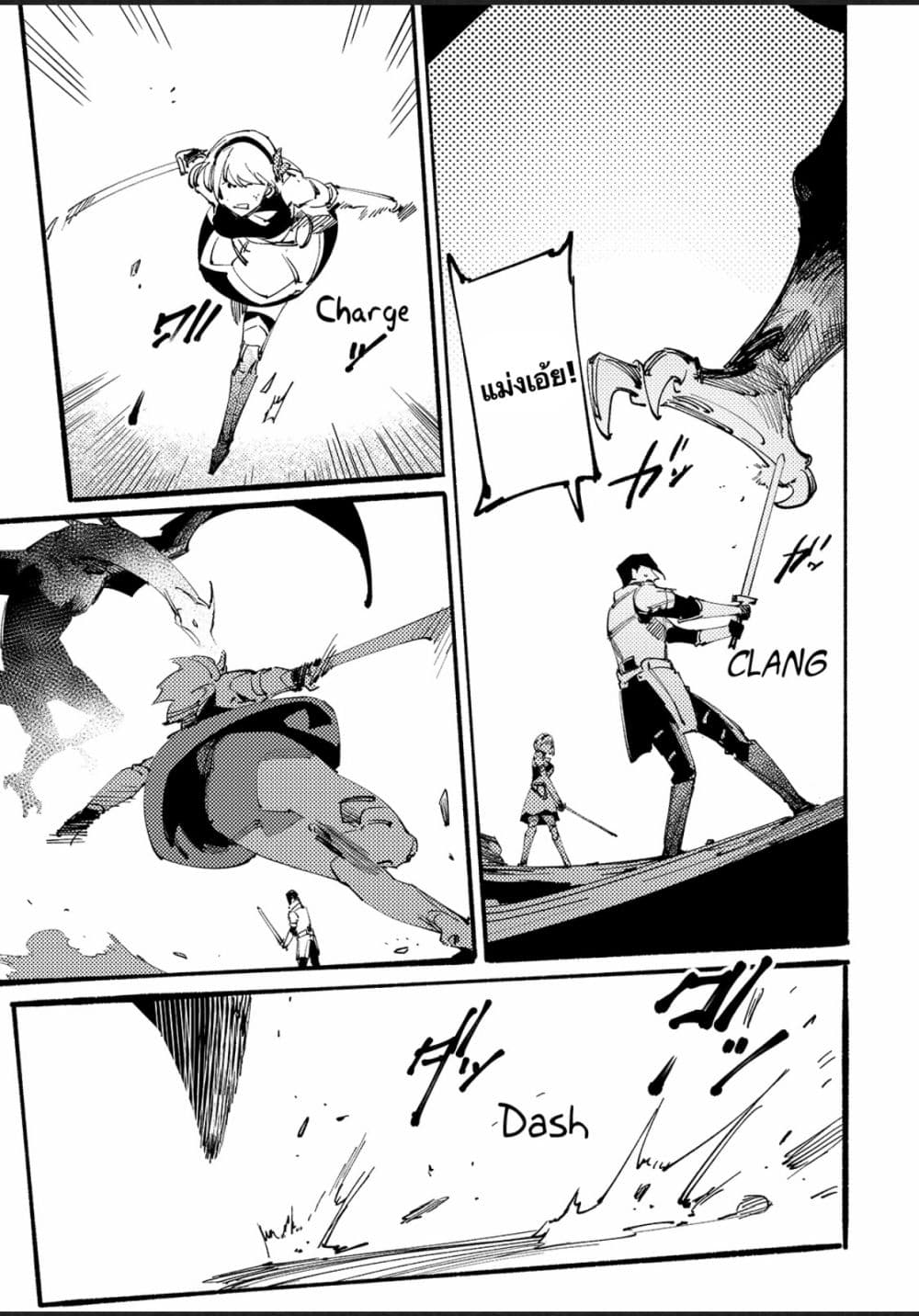 Slave of Black Knight 8-8